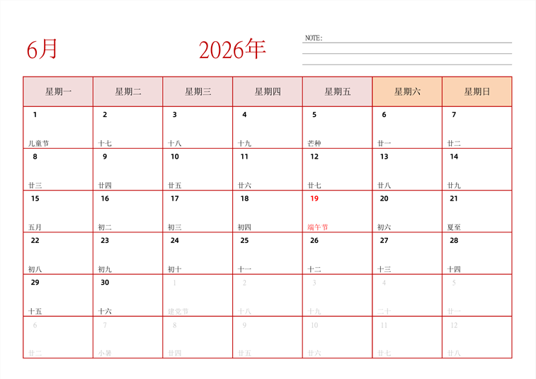 2026年6月日历